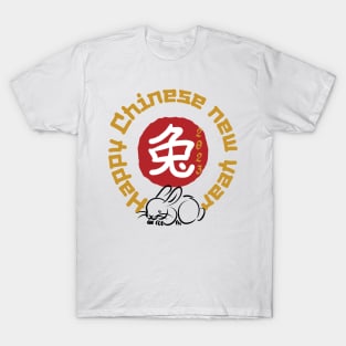 Happy new chinese year! T-Shirt